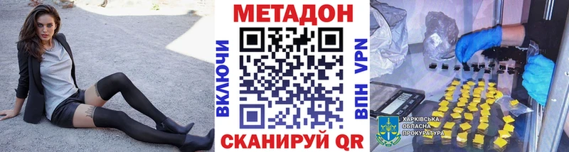 даркнет сайт  Серафимович  мега ТОР  Метадон methadone 